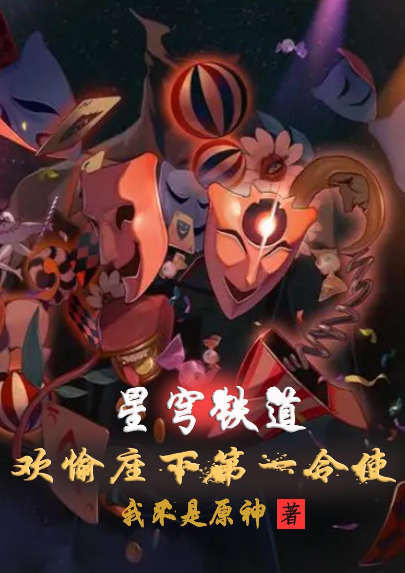 星穹铁道角色