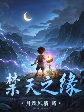 天之禁2贴吧