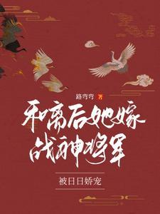 将军夫人娇宠日
