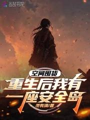 重生空间囤货军婚全文免费阅读