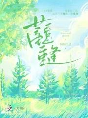 蓄意重逢笔趣阁