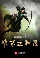 明末之超级强国