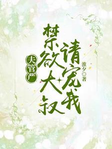 港夜盛宠by笔趣阁