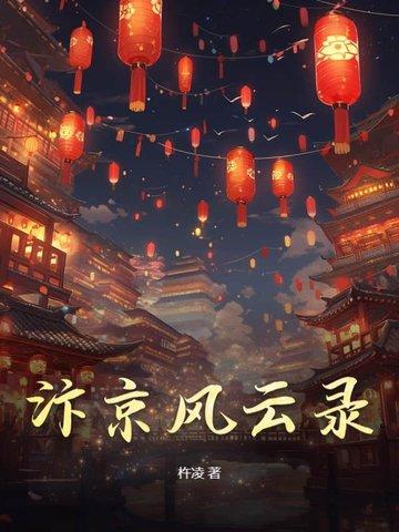 汴京战纪攻略难度5