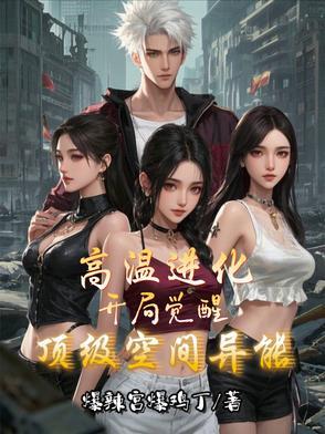 高温境界