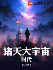诸天大比拼