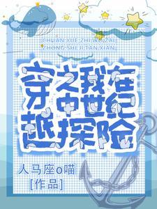 穿越厨娘文