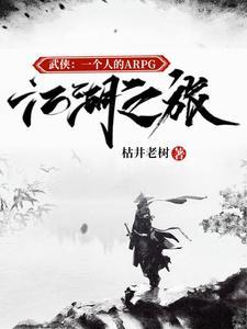 武侠模式