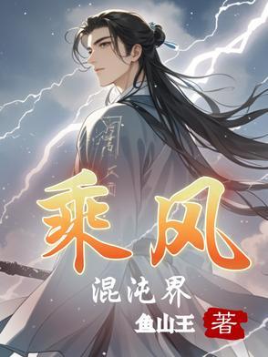 界之轨迹混沌