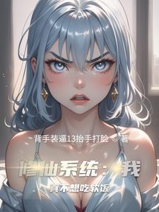 以双修来提升修为的