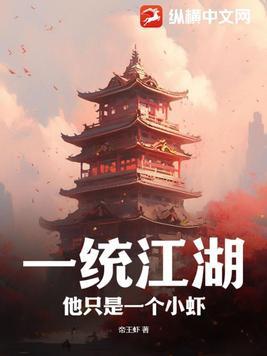 魔兽rpg一统江湖