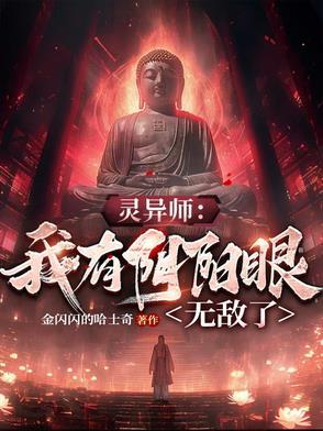 阴阳灵师