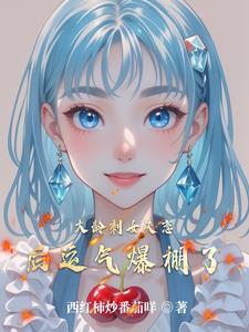 有人参果