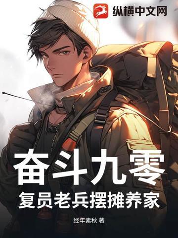 有个电视剧炊事班的兵很厉害