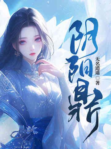 阴阳鼎TXT免费全本