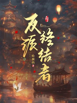 终结者里的反派