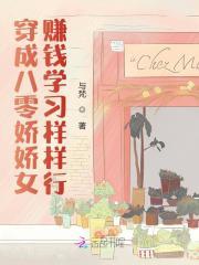 穿成八十年代娇娇娘