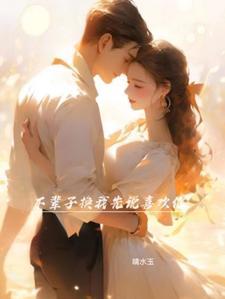 换你来爱我