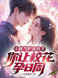校花学神