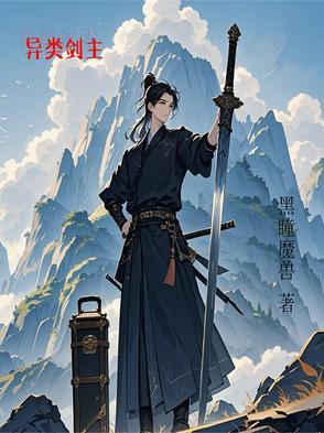 我想看异类骑士剑的图片