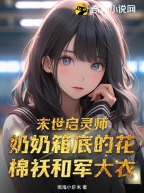 末世启示录大叔妻女