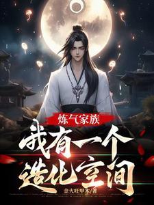 练气期筑基期金丹期元婴期化神期
