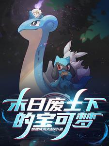宝可梦探险开局