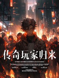传奇归来玩法攻略