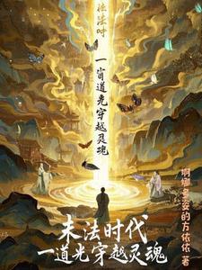 末法时代的道士