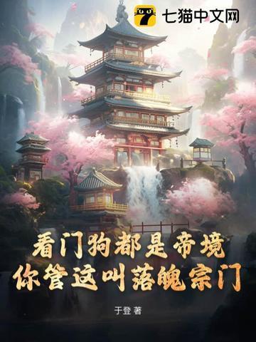 看门狗是什么样子