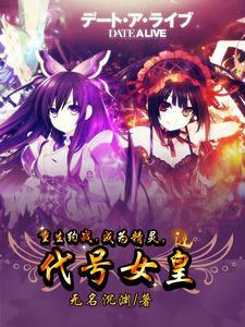 约战原始精灵