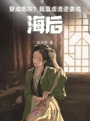 穿成炮灰后我靠沙雕红了
