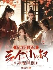 穿成农门福气宝免费阅读