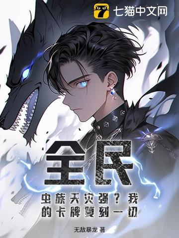 全民突击虫族女王
