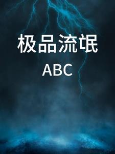 极品流氓头像