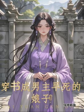 穿成男主的早亡前妻