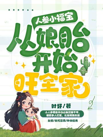 小人参有用吗