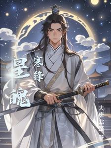 星魄怎么用