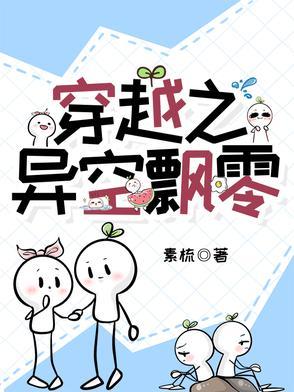 穿越之异空间