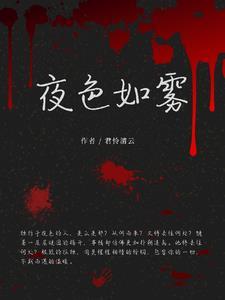 夜色如酒熏人醉下一句
