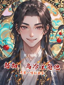 好感度刷满之后免费阅读