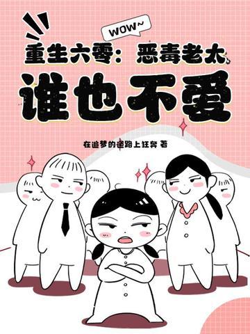谁也不爱