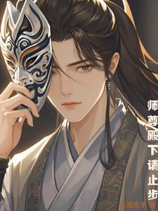 师尊请下凡