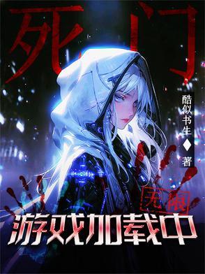 死门破解