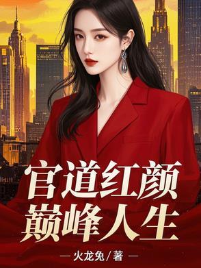 我和领导那点事