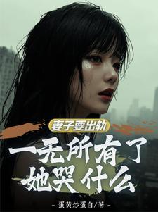 红杏出墙m8