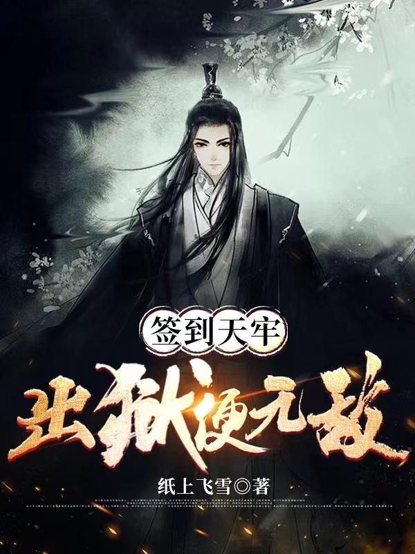 我在死牢的日子