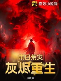 末世荒土
