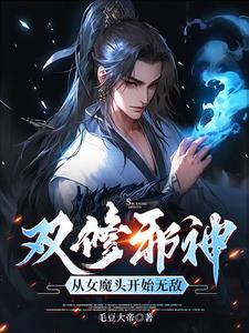 吞噬为主双修为辅我独断万古打印