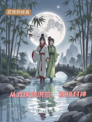 从武侠世界开始签到